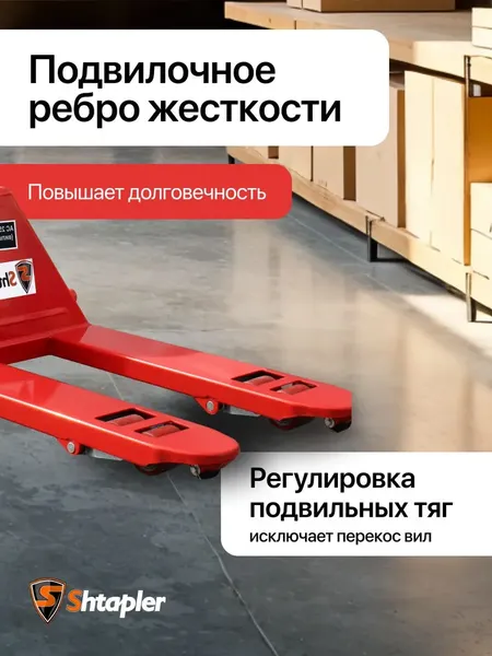 Изображение товара Тележка гидравлическая Shtapler DF 2500 PU / 71049285