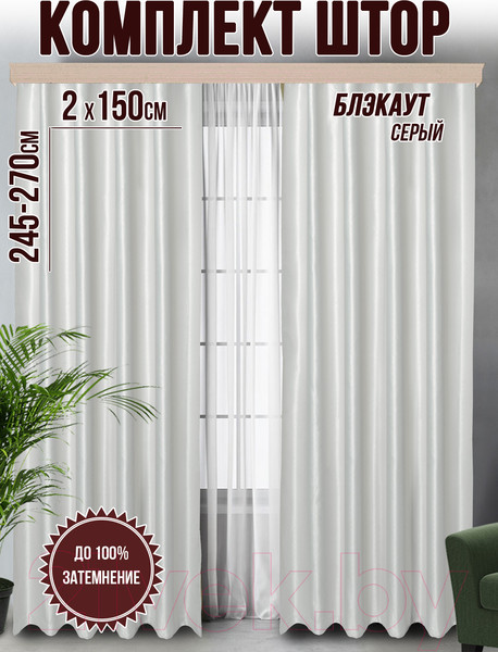 Изображение товара Комплект штор Велес Текстиль Классик 150YJ70-18 (150x250)