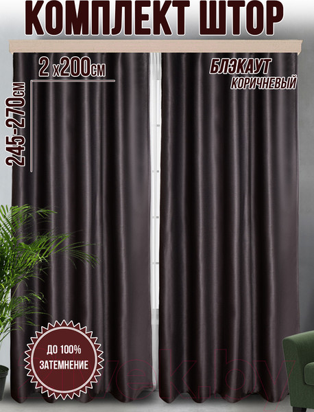 Изображение товара Комплект штор Велес Текстиль Классик 200YJ48-23 (200x250)