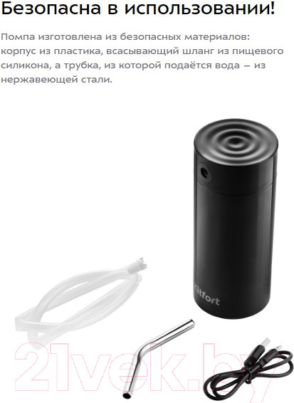 Изображение товара Помпа для воды Kitfort КТ-2059-1 (черный)