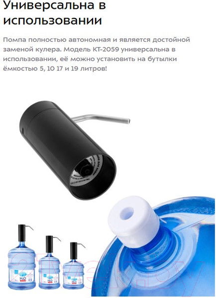 Изображение товара Помпа для воды Kitfort КТ-2059-1 (черный)