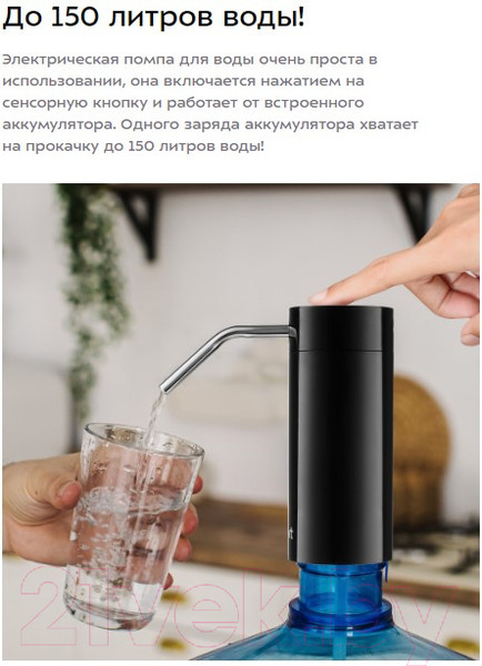 Изображение товара Помпа для воды Kitfort КТ-2059-1 (черный)