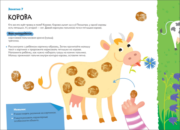 Изображение товара Набор развивающих книг Мозаика-Синтез Школа семи гномов. Мастерская 1+ / МС12315