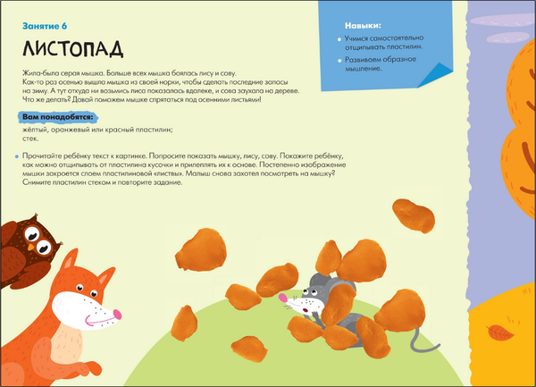 Изображение товара Набор развивающих книг Мозаика-Синтез Школа семи гномов. Мастерская 1+ / МС12315