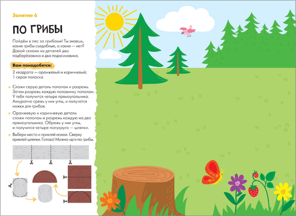 Изображение товара Набор развивающих книг Мозаика-Синтез Школа семи гномов. Мастерская 4+ / МС11975