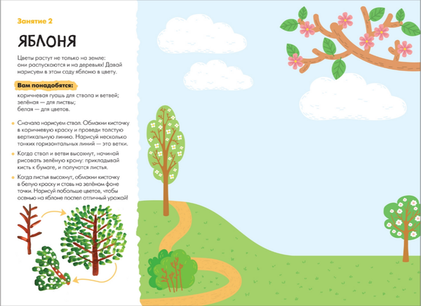 Изображение товара Набор развивающих книг Мозаика-Синтез Школа семи гномов. Мастерская 4+ / МС11975