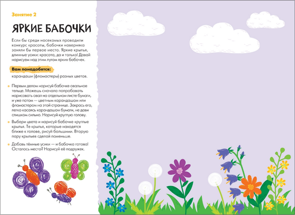 Изображение товара Набор развивающих книг Мозаика-Синтез Школа семи гномов. Мастерская 4+ / МС11975