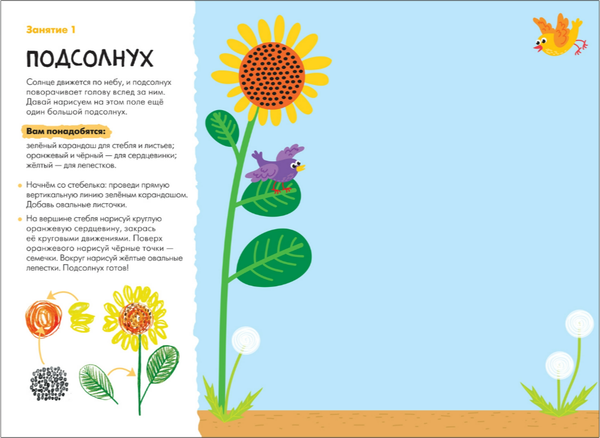 Изображение товара Набор развивающих книг Мозаика-Синтез Школа семи гномов. Мастерская 4+ / МС11975