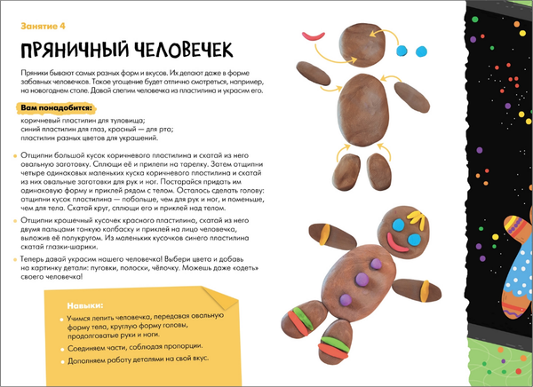 Изображение товара Набор развивающих книг Мозаика-Синтез Школа семи гномов. Мастерская 4+ / МС11975