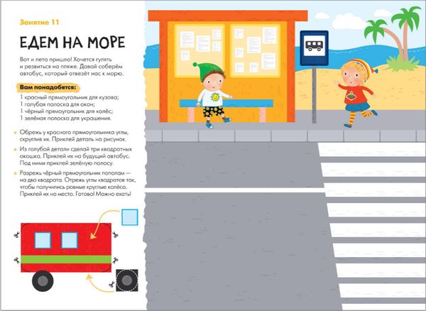 Изображение товара Набор развивающих книг Мозаика-Синтез Школа семи гномов. Мастерская 4+ / МС11975