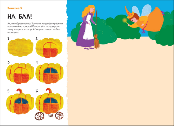 Изображение товара Набор развивающих книг Мозаика-Синтез Школа семи гномов. Мастерская 5+ / МС12317