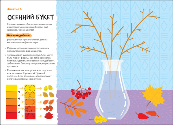 Изображение товара Набор развивающих книг Мозаика-Синтез Школа семи гномов. Мастерская 5+ / МС12317