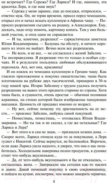 Изображение товара Книга Эксмо Странный дом (Леонов Н.И., Макеев А.В.)