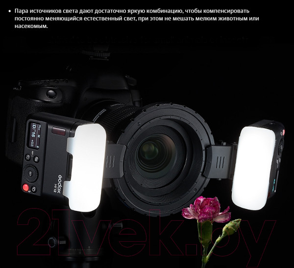 Изображение товара Комплект осветителей студийных Godox MF12-K2 для макросъемки / 28676