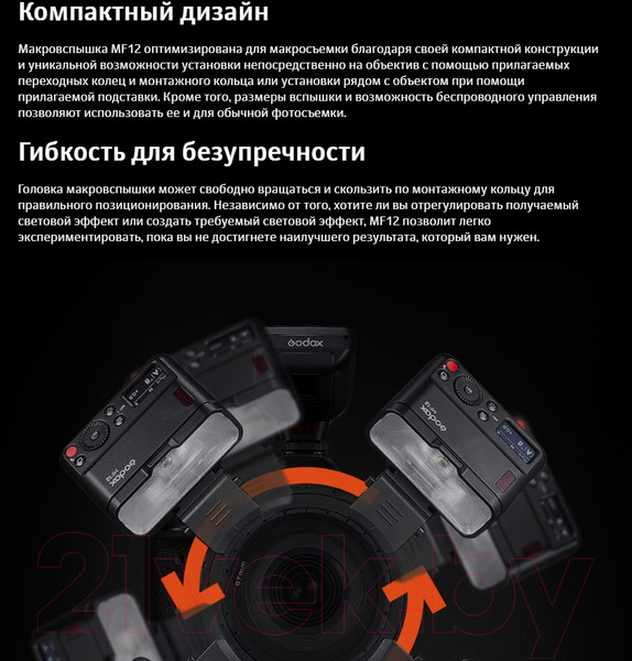 Изображение товара Комплект осветителей студийных Godox MF12-K2 для макросъемки / 28676