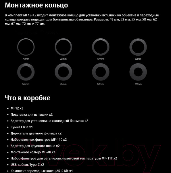Изображение товара Комплект осветителей студийных Godox MF12-K2 для макросъемки / 28676