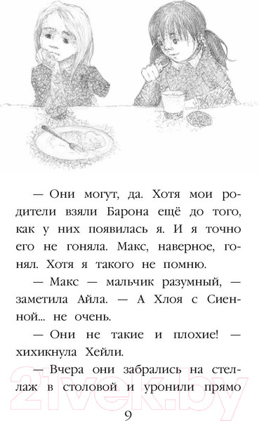 Изображение товара Книга Эксмо Котенок Тучка, или Пушистое приключение (Вебб Х.)