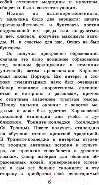 Изображение товара Книга Эксмо Кентервильское привидение (Уайльд О.)