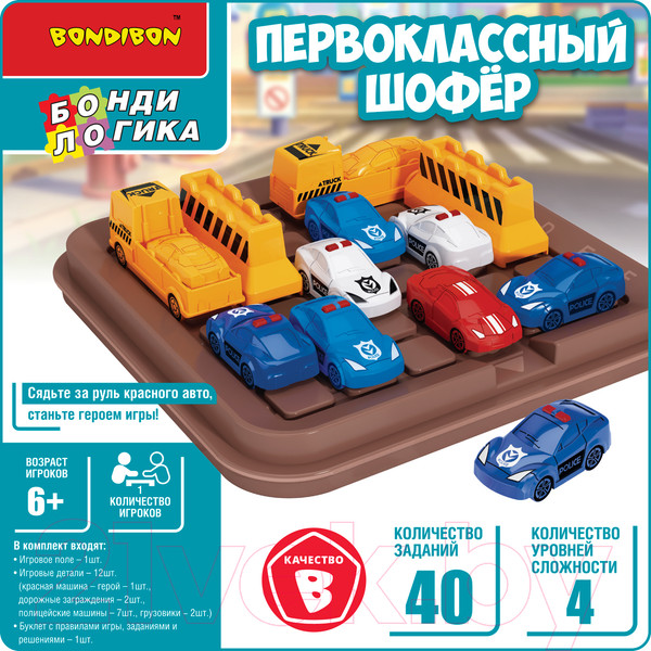 Изображение товара Настольная игра Bondibon Первоклассный шофер / ВВ5563
