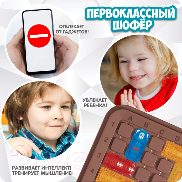 Изображение товара Настольная игра Bondibon Первоклассный шофер / ВВ5563