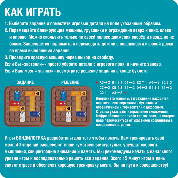 Изображение товара Настольная игра Bondibon Первоклассный шофер / ВВ5563