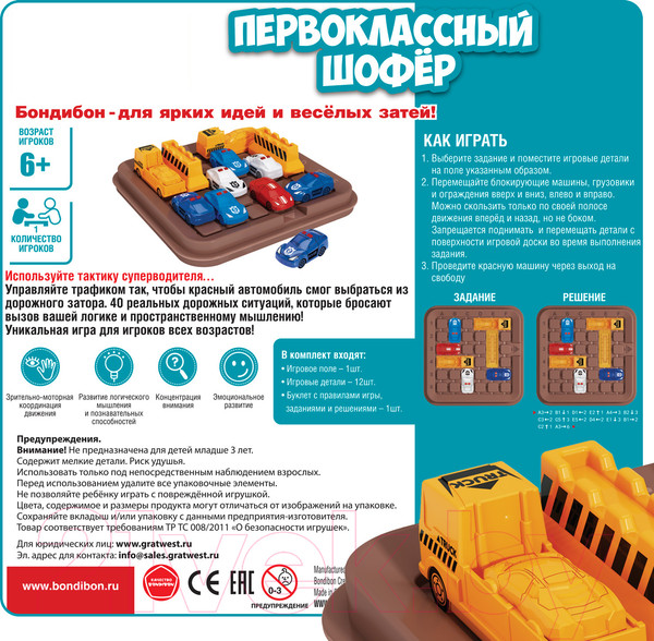 Изображение товара Настольная игра Bondibon Первоклассный шофер / ВВ5563
