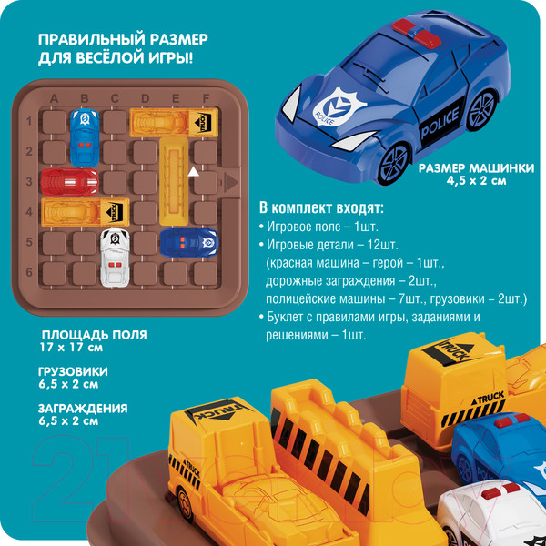 Изображение товара Настольная игра Bondibon Первоклассный шофер / ВВ5563