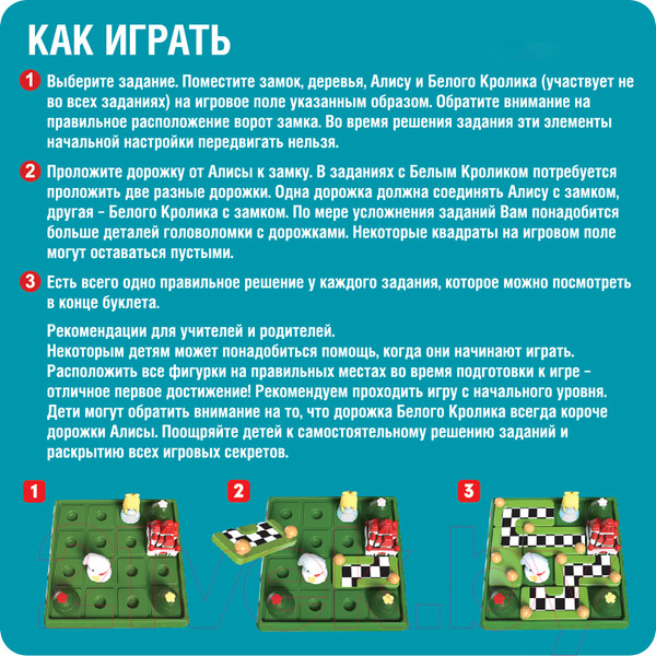 Изображение товара Настольная игра Bondibon Алиса в сказочном королевстве / ВВ5564