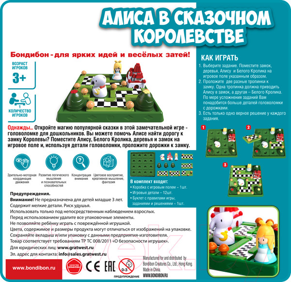 Изображение товара Настольная игра Bondibon Алиса в сказочном королевстве / ВВ5564