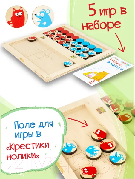Изображение товара Шашки Woody Шашки Кошки-мышки / 02642