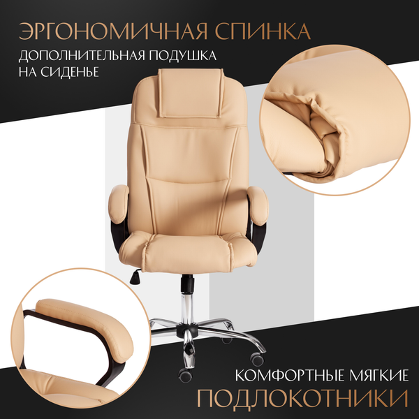 Изображение товара Кресло офисное Tetchair Bergamo хром/кожзам (бежевый)