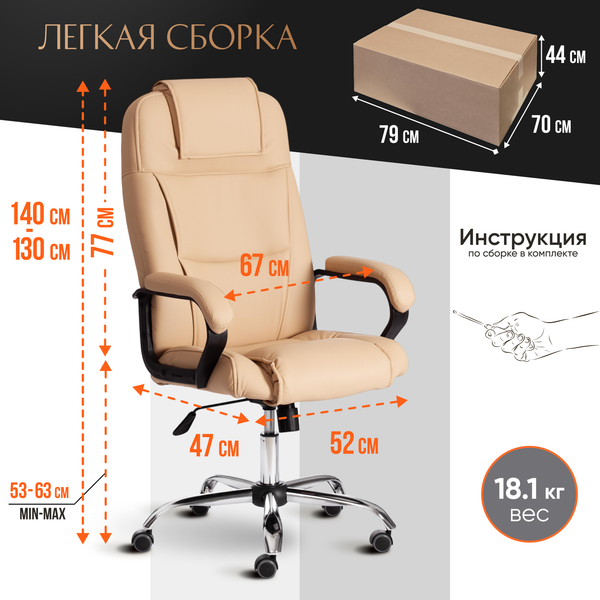 Изображение товара Кресло офисное Tetchair Bergamo хром/кожзам (бежевый)