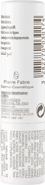 Изображение товара Бальзам для губ A-Derma С экстрактом овса (4г)
