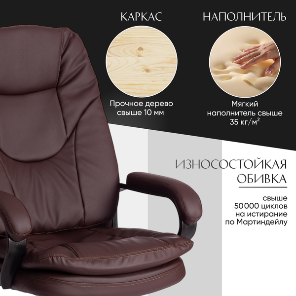 Изображение товара Кресло офисное Tetchair Comfort LT экокожа (коричневый)