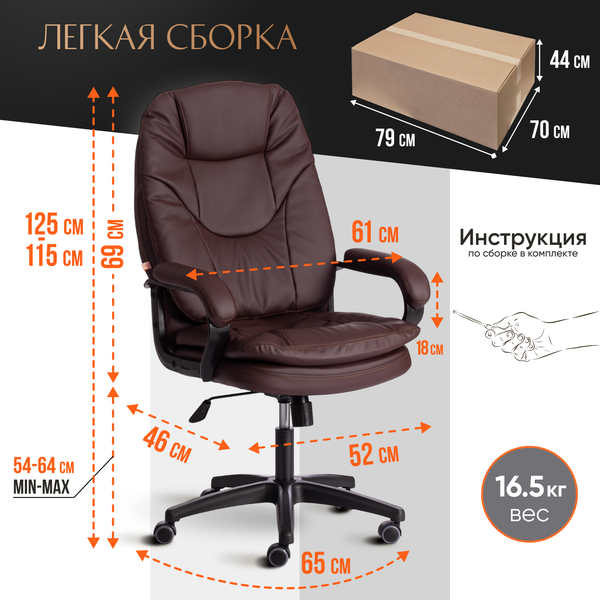 Изображение товара Кресло офисное Tetchair Comfort LT экокожа (коричневый)