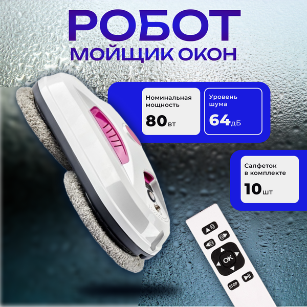 Изображение товара Робот-мойщик окон Даджет W120 KIT FB0318