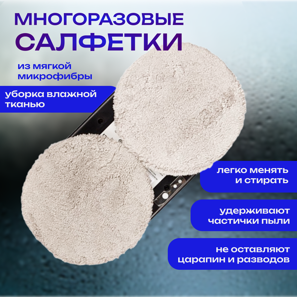 Изображение товара Робот-мойщик окон Даджет W120 KIT FB0318