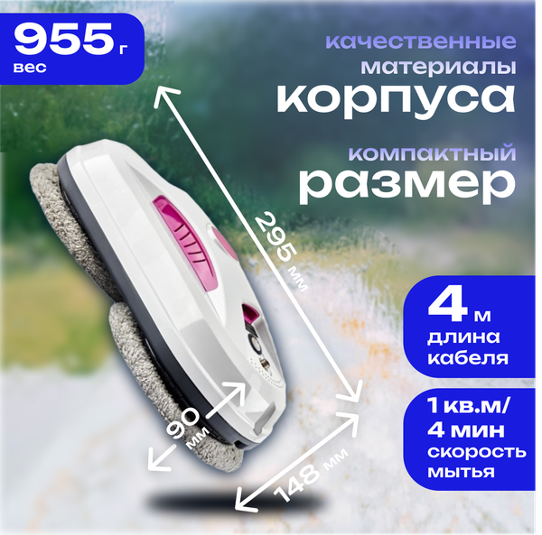Изображение товара Робот-мойщик окон Даджет W120 KIT FB0318