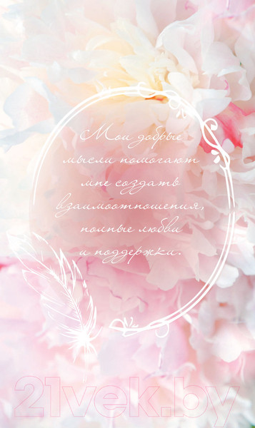 Изображение товара Книга АСТ Мечты сбываются (Истомина А.С.)