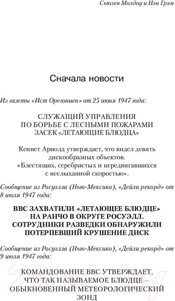 Изображение товара Книга АСТ Ловец снов / 9785170642854 (Кинг С.)