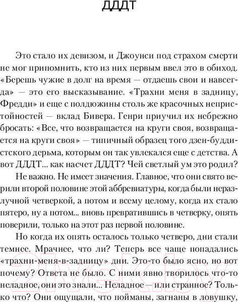 Изображение товара Книга АСТ Ловец снов / 9785170642854 (Кинг С.)