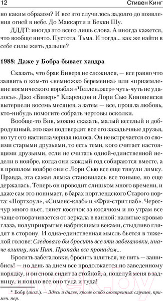 Изображение товара Книга АСТ Ловец снов / 9785170642854 (Кинг С.)