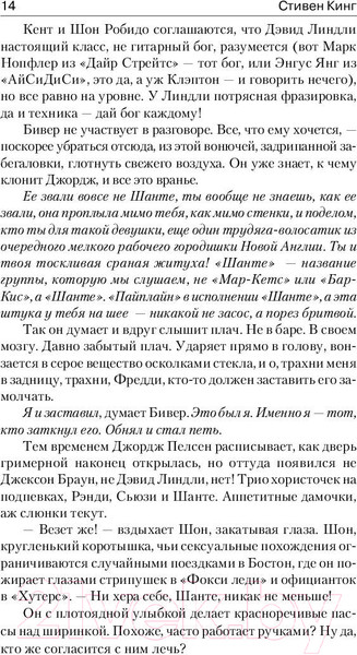 Изображение товара Книга АСТ Ловец снов / 9785170642854 (Кинг С.)