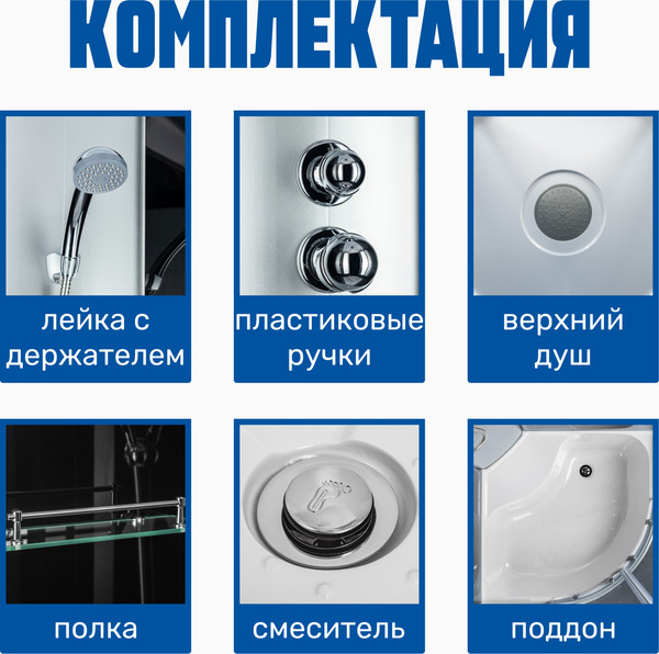 Изображение товара Душевая кабина Saniteco SN-80B (80x80)