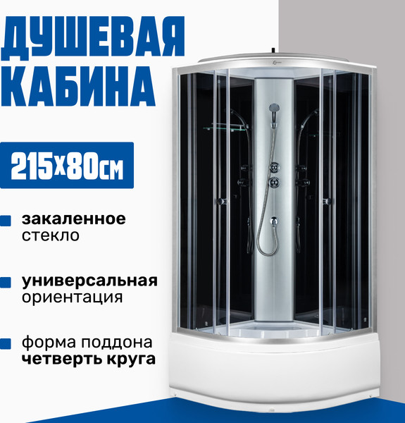 Изображение товара Душевая кабина Saniteco SN-80B (80x80)