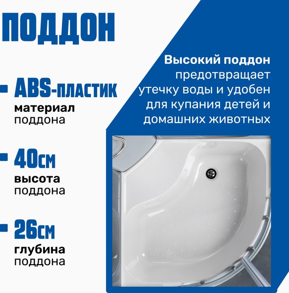 Изображение товара Душевая кабина Saniteco SN-90B (90x90)