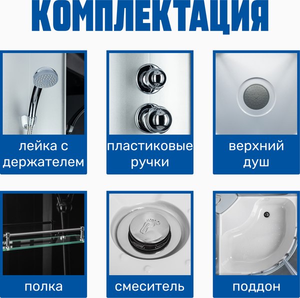 Изображение товара Душевая кабина Saniteco SN-90B (90x90)