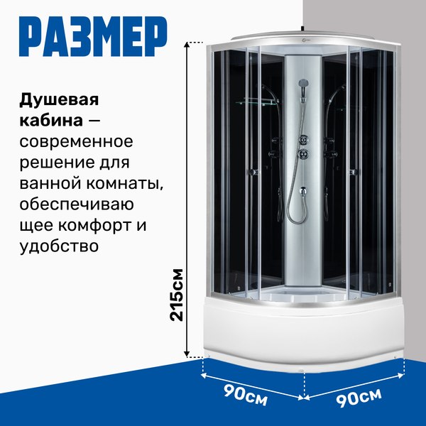 Изображение товара Душевая кабина Saniteco SN-90B (90x90)