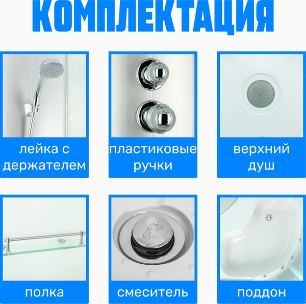 Изображение товара Душевая кабина Saniteco SN-90W (90x90)