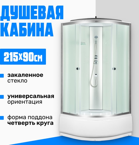 Изображение товара Душевая кабина Saniteco SN-90W (90x90)